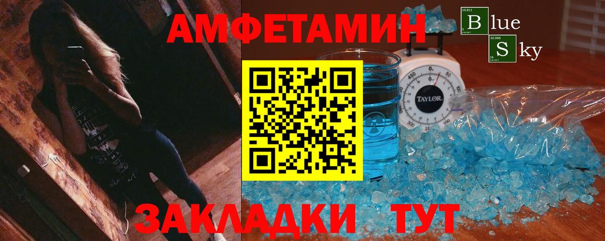 АМФЕТАМИН  Вход с VPN  Малоярославец  АМФ Premium 