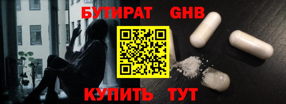Бутират BDO  Вход с VPN  Бутират  Малоярославец 
