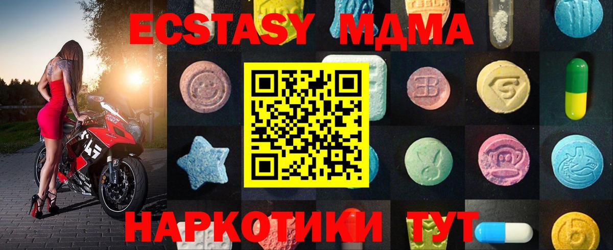Малоярославец  Ecstasy MDMA  Ecstasy  Вход с VPN 