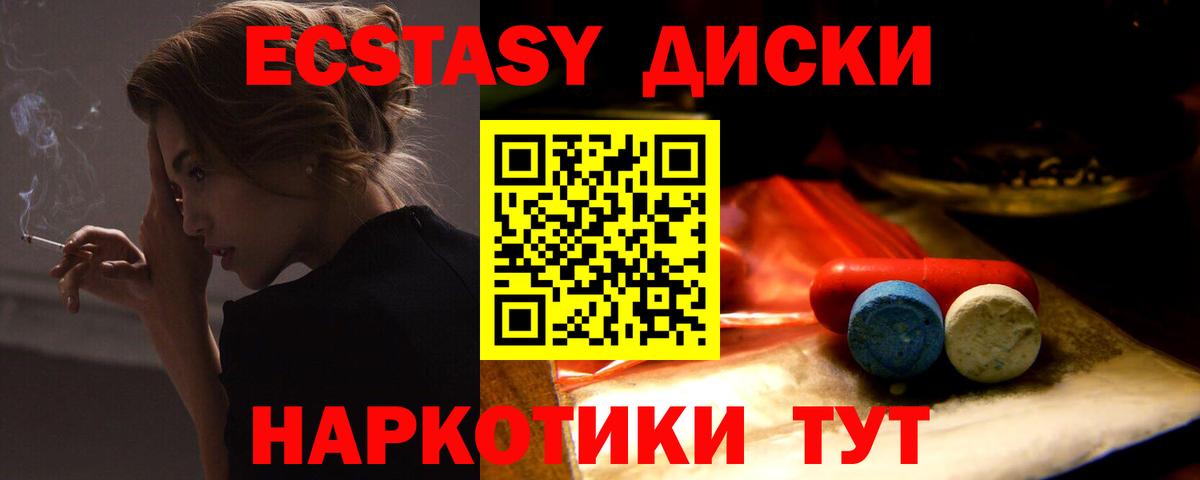Экстази Дубай Малоярославец