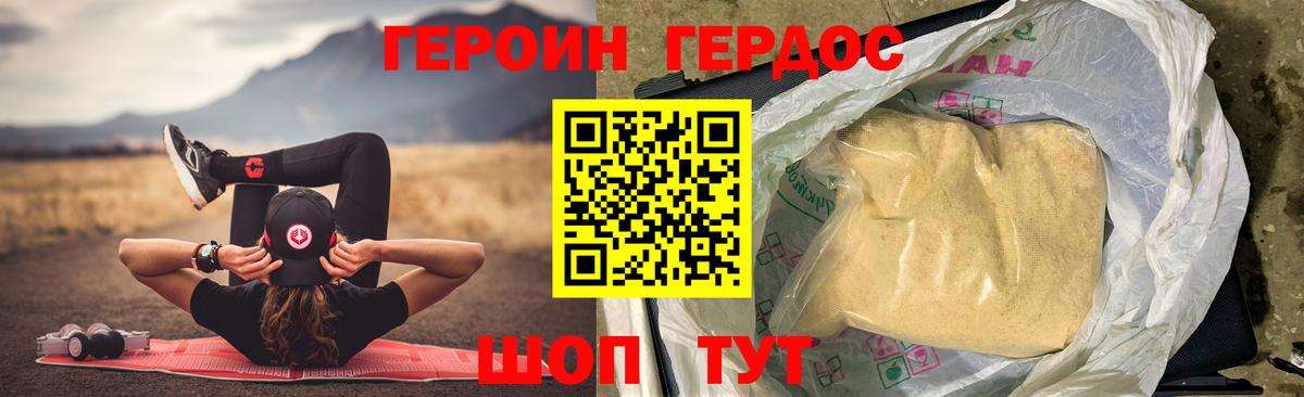 ГЕРОИН  Вход с VPN  Малоярославец  ГЕРОИН Heroin 