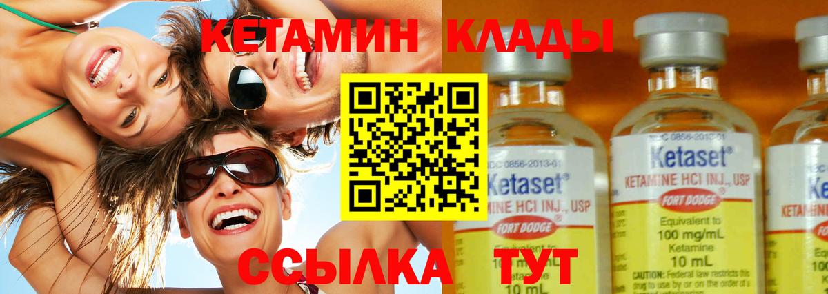 Малоярославец  КЕТАМИН ketamine  Вход с VPN  КЕТАМИН VHQ 