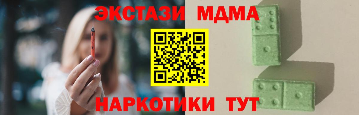 МДМА VHQ  Вход с VPN  Малоярославец 