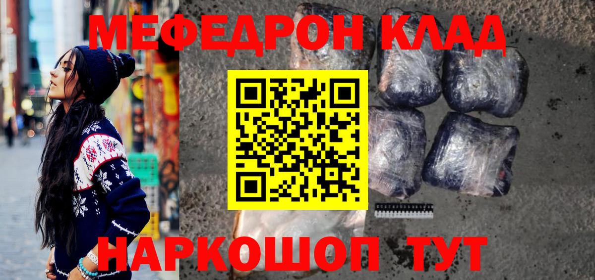 Меф мука Малоярославец