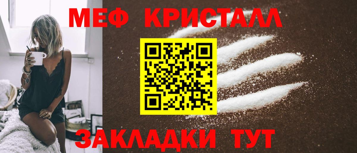 МЕФ  Вход с VPN  Мефедрон  МЕФ 4 MMC  МЯУ-МЯУ мука  Малоярославец 