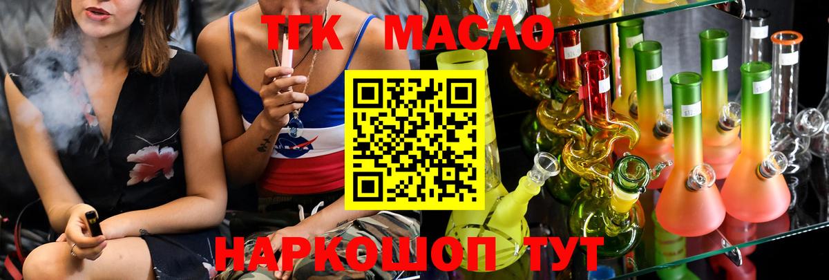 Малоярославец  Дистиллят ТГК THC oil  Вход с VPN  ТГК концентрат 