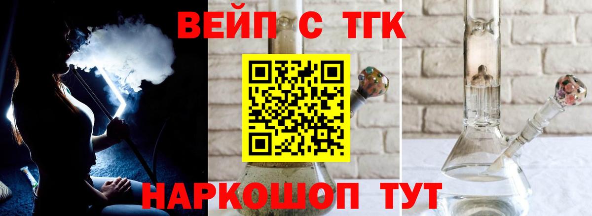ТГК Wax Малоярославец